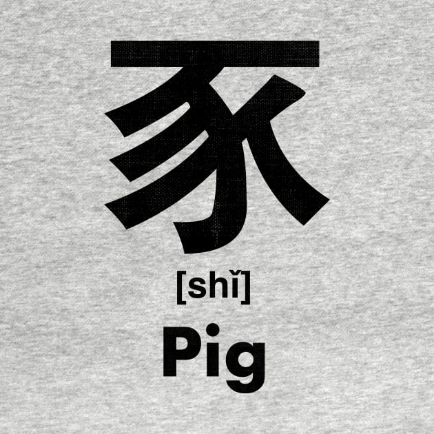 Pig Chinese Character (Radical 152) by launchinese